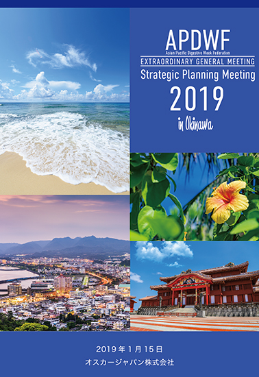 Asian Pacific Digestive Week Federation戦略会議